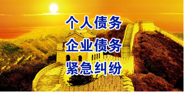 新晃要账公司
