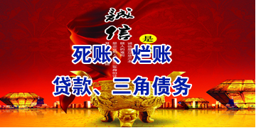 新晃要债公司
