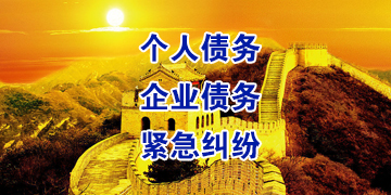 新晃追债公司